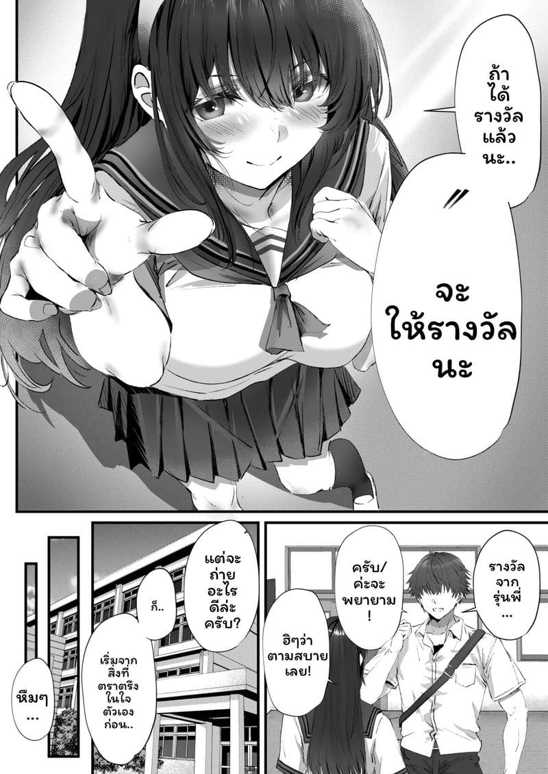 อ่านโดจิน ฉันควรคบกับใครดี cx]